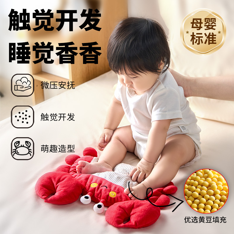 婴儿踩豆子袋子宝宝安抚玩偶睡觉哄睡神器益智早教玩具踩豆豆黄豆