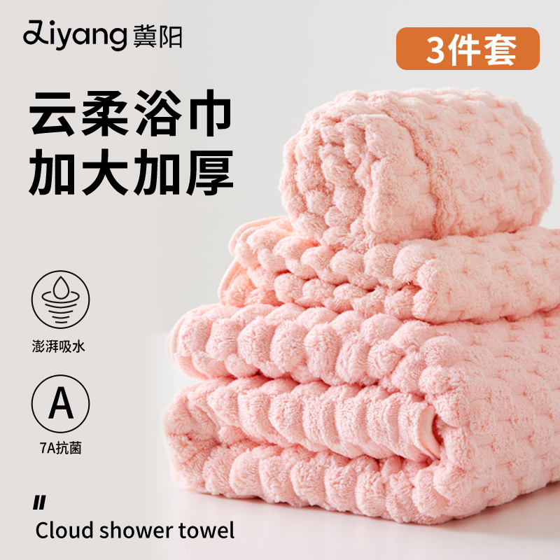 冀阳浴巾7A抗菌女家用吸水加大新款亲肤款浴巾毛巾干发帽三套装