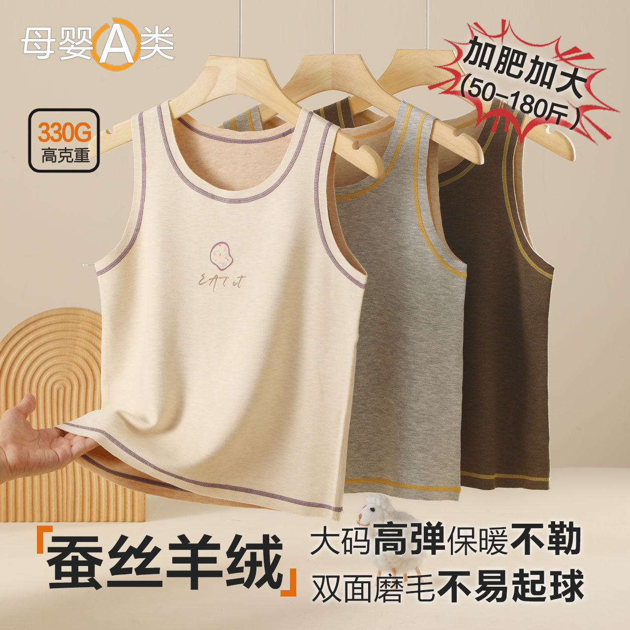 【蚕丝羊毛】胖童保暖背心秋冬男孩内搭马甲加肥加大儿童大码背心