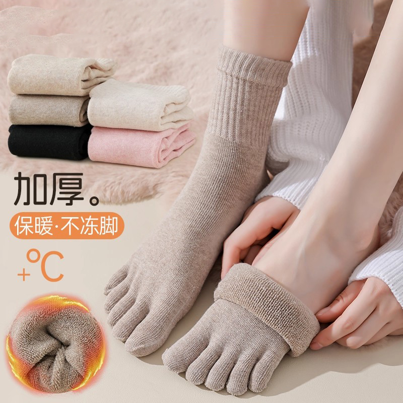 新疆棉五指袜女款纯棉防臭秋冬季加绒加厚毛圈袜美拉德色系女长袜