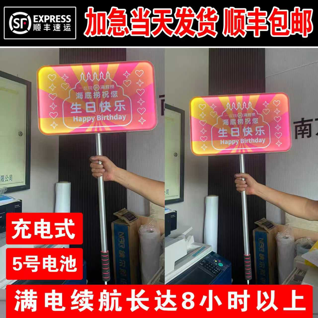 发光手举牌充电便携LED双面灯箱用于生日派对活动氛围装饰