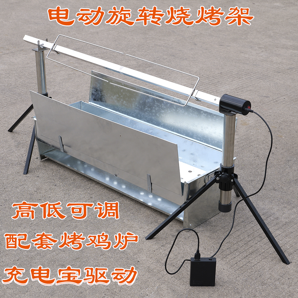 全套带炉电动旋转烧烤架自转型多功能烤鸡烤羊烤鱼等可折叠收纳