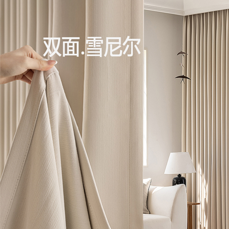 加厚双面雪尼尔奶油风全遮光窗帘定制正反同色客厅卧室阳台现代