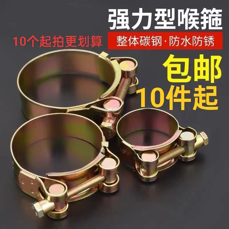 欧式加厚碳钢喉箍重型管夹水管固定卡箍强力抱箍胶管卡