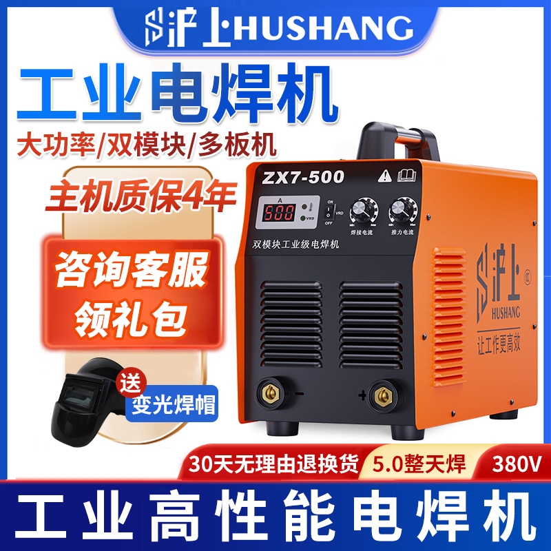 沪上500电焊机380V工业级小型焊双模块焊机纯铜耐用正品400电焊机
