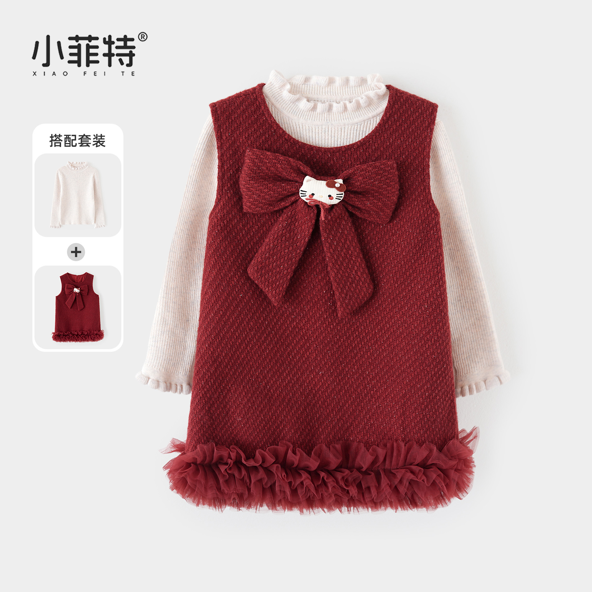 小菲特女童冬厚毛衣中大童针织衫儿童年服两件套YNTD57825