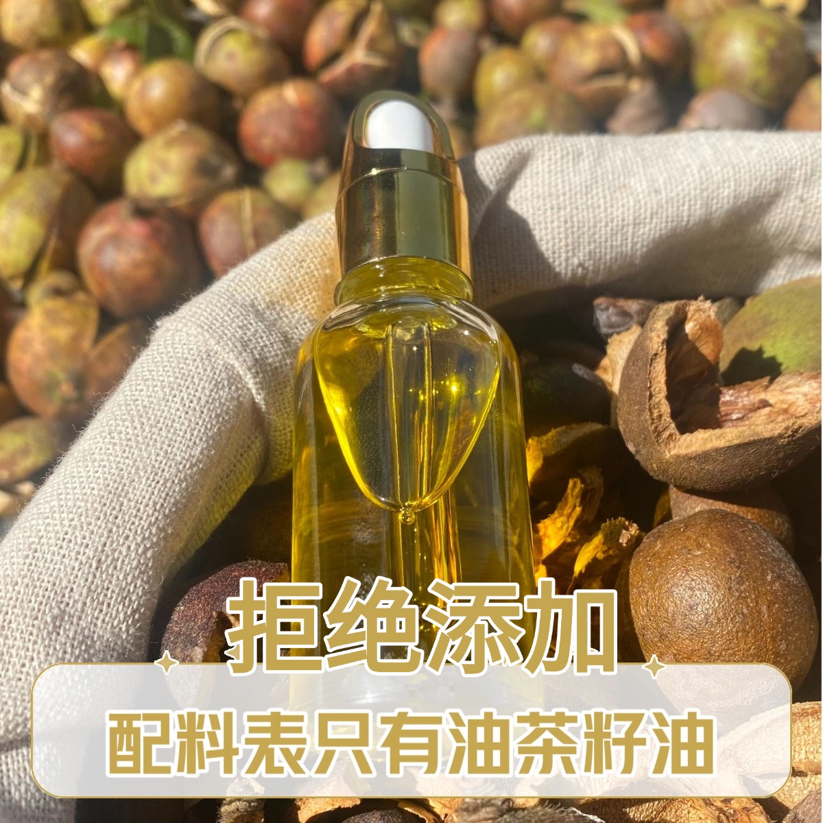 佳味武功山茶油纯正茶油物理压榨茶籽油茶油原榨纯正100%