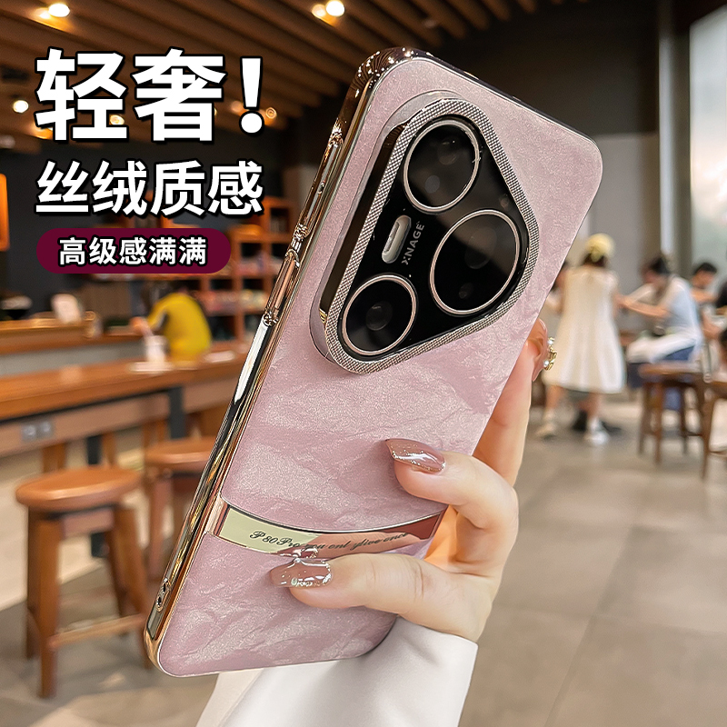 冰感丝绒适用华为pura80pro手机壳pura70镜头全包mate70奢华时尚m