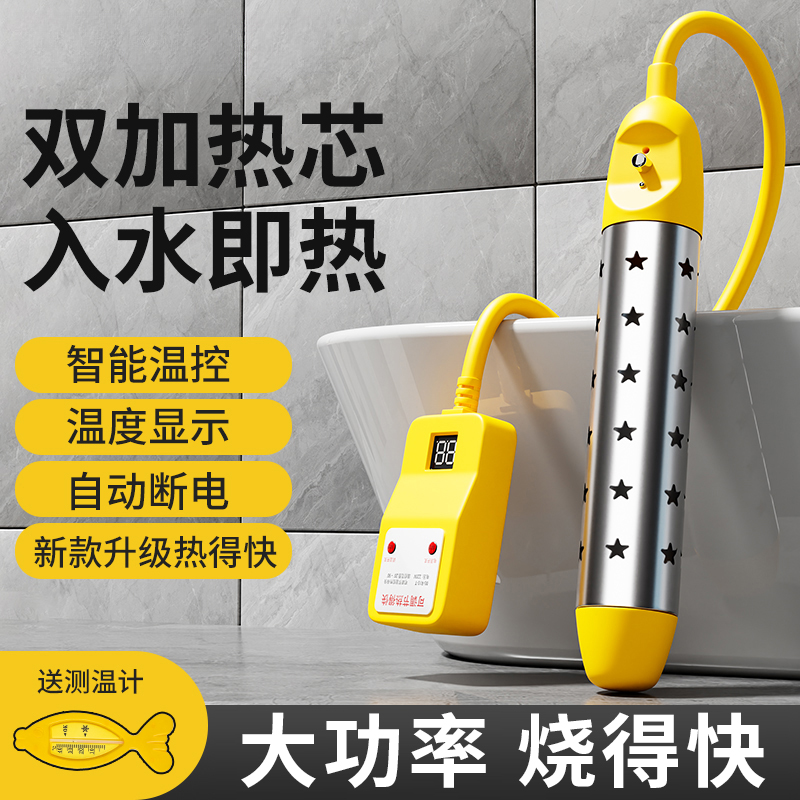 热得快烧水棒安全自动断电加热棒电热烧水器洗澡桶大功率热水神器