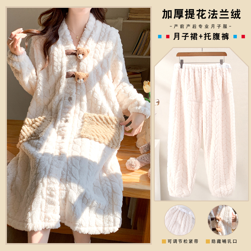 秋冬季加厚保暖珊瑚绒产后喂奶哺乳睡裙月子服孕妇中长连衣托腹裤