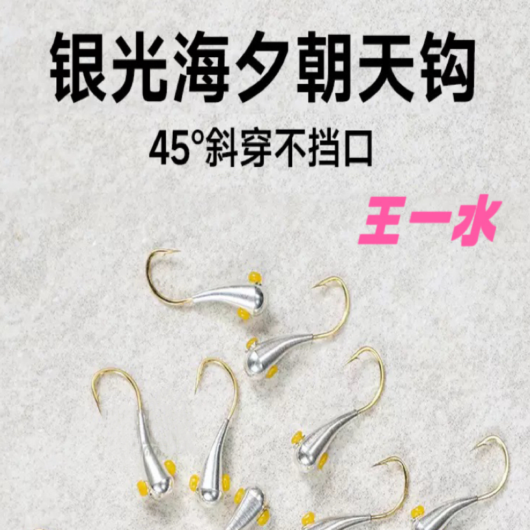 王一水银光手工冷棱刚金海夕朝天钩钩尖锋利强硬进口高品质