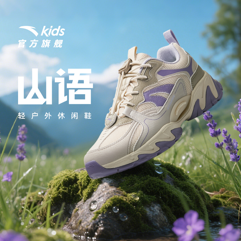 【山语】安踏儿童户外运动鞋时尚休闲软底软面透气跑鞋轻便防滑减震