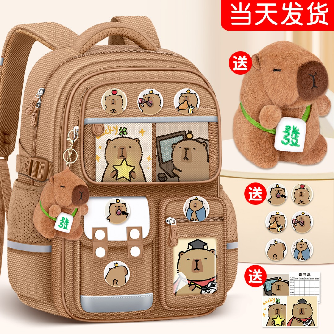 卡皮巴拉书包小学生超轻减负护脊男孩女孩一二三到六年级大容量