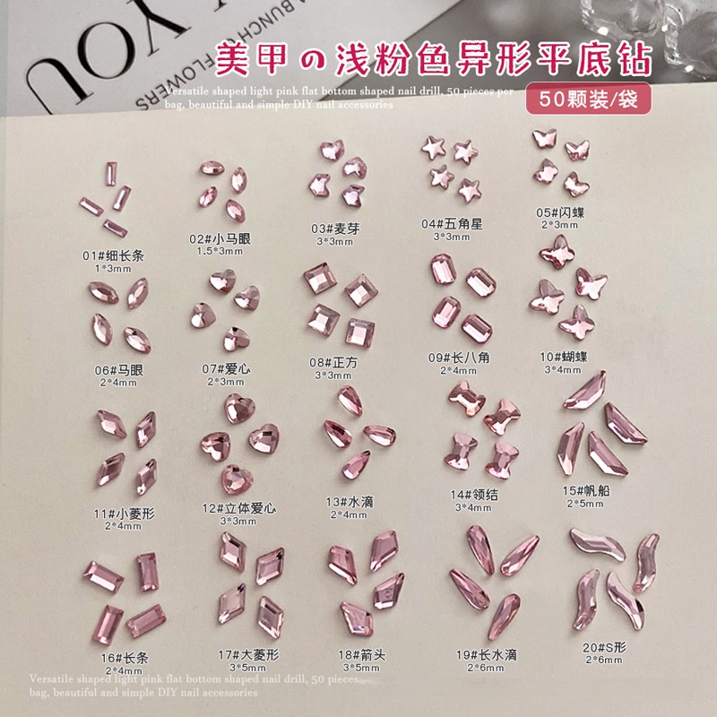 粉色平底异形钻美甲饰品爆闪迷你水晶蝴蝶美甲钻菱形指甲贴钻石