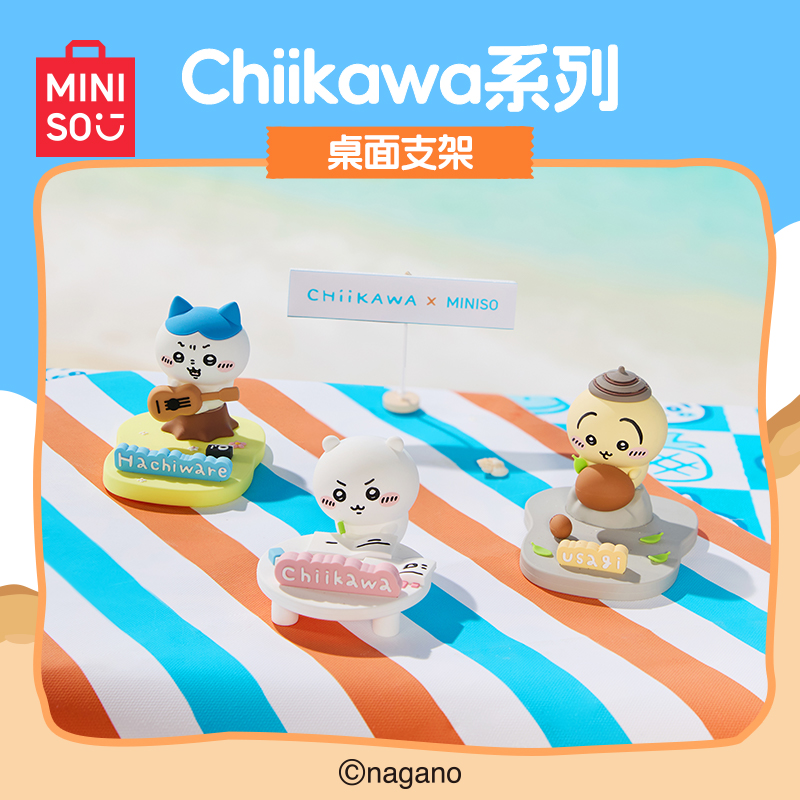 【chiikawa手机支架】名创优品Chiikawa系列可爱支架创意实用好物