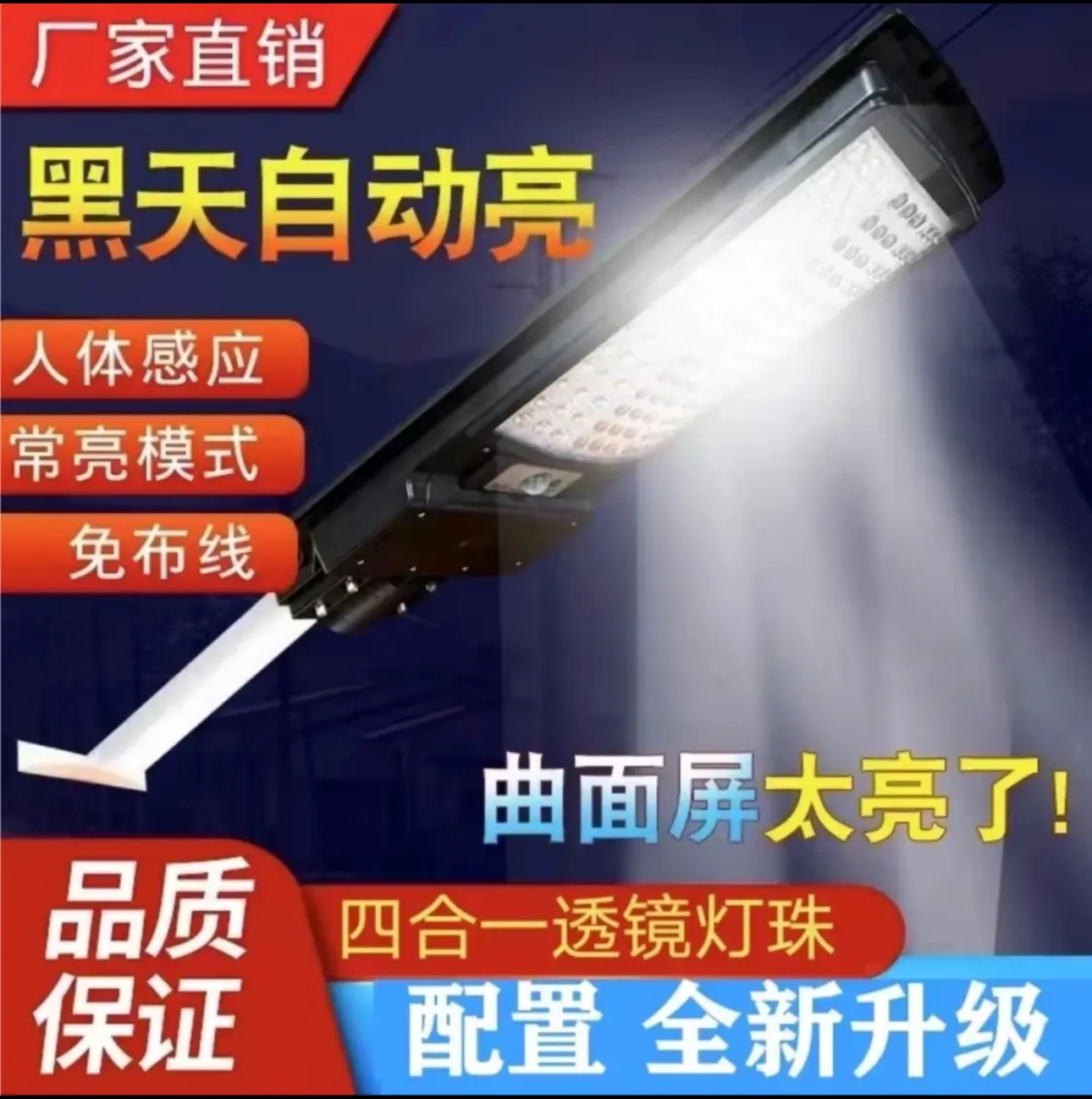 【久家正品320灯珠】太阳能灯户外灯太阳能灯太阳能灯庭院灯