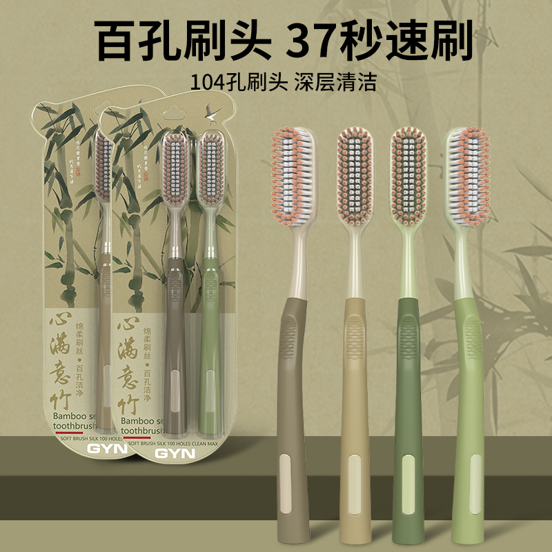 GYN【巨无霸大刷头】高效率清洁懒人宽头牙刷高颜值防滑手柄家用装
