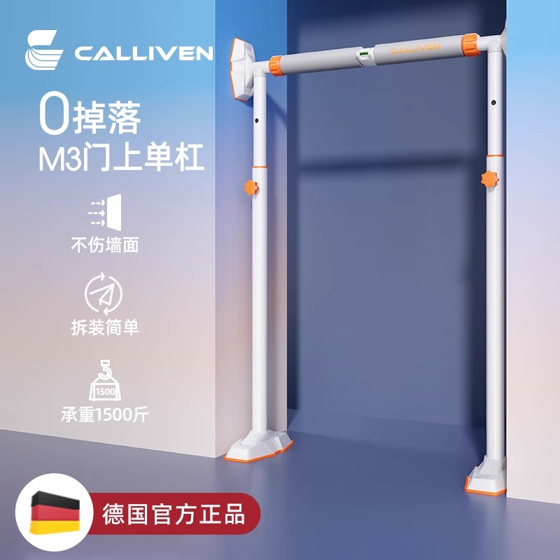 CALLIVEN门上免打孔单杠室内家用引体向上器儿童免打孔单杆健身