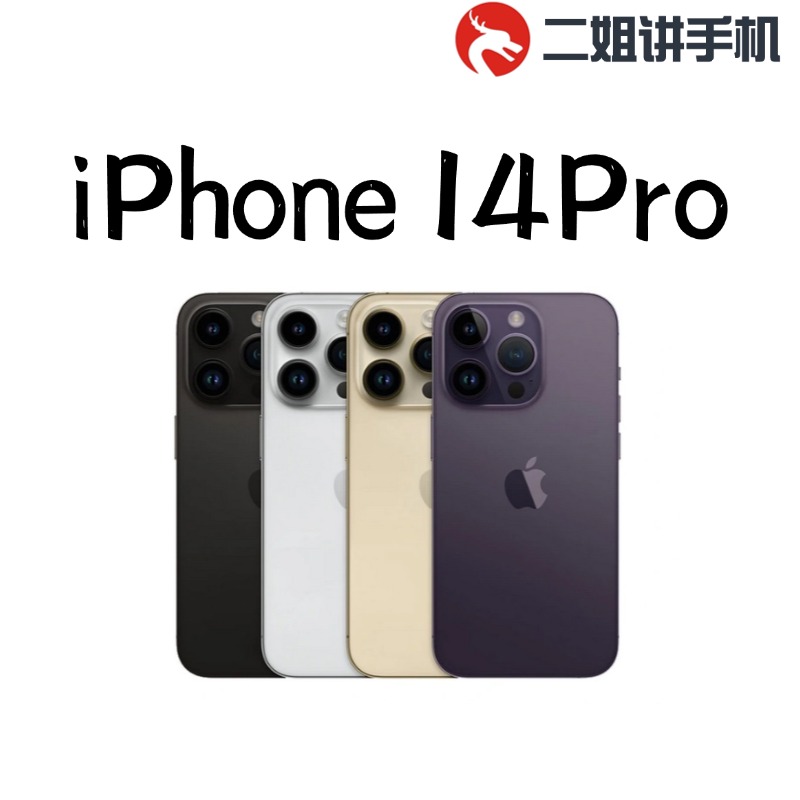 99新 Apple/苹果 iPhone 14 Pro 国行双卡5G全网通 6.1寸