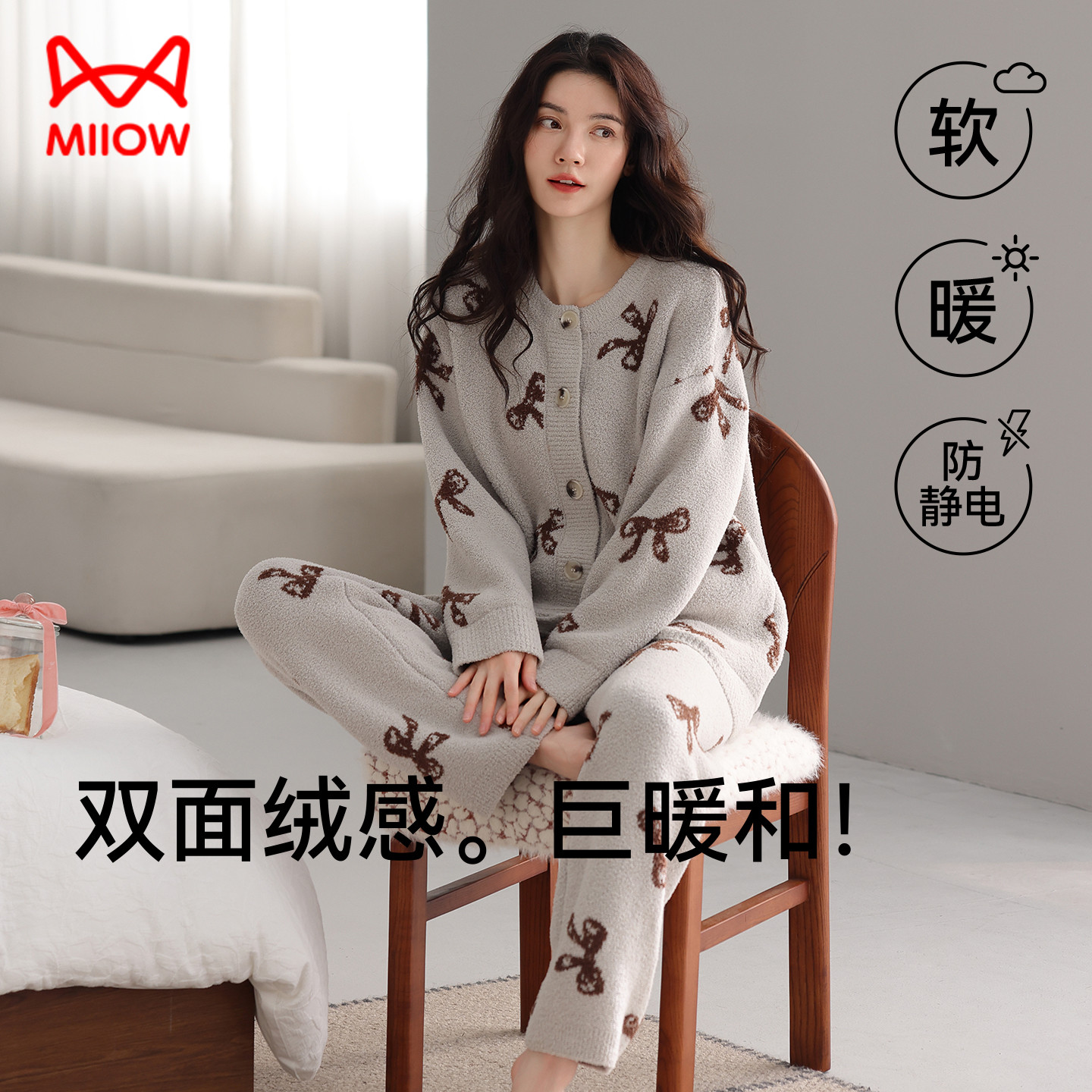 猫人高颜值睡衣女士秋冬季开衫圆领半边绒蝴蝶结保暖家居服两件套