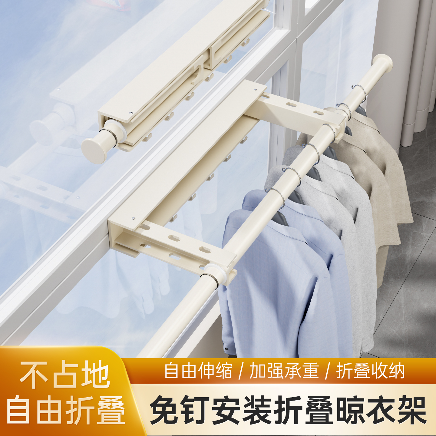 新款免钉安装伸缩晾衣杆免打孔窗户晒被子阳台空间利用晾衣架家用