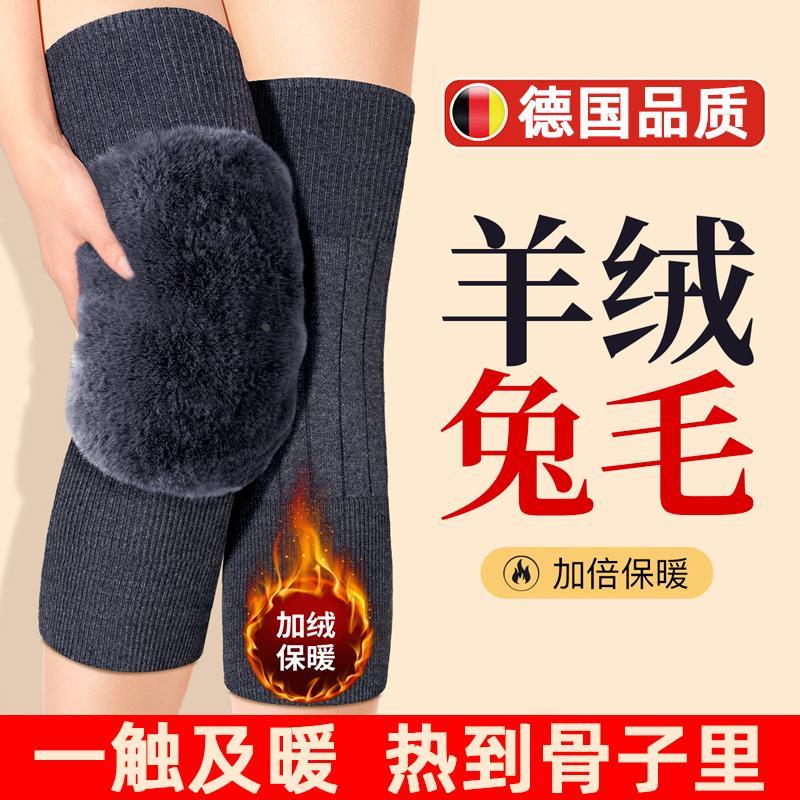 德国保暖羊绒护膝男女士关节秋冬季自发热老年人老寒腿绑带防寒盖