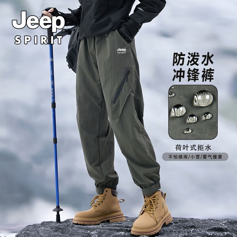JEEP冲锋裤男款薄款2025新款防水防水户外工装裤春夏季登山休闲裤