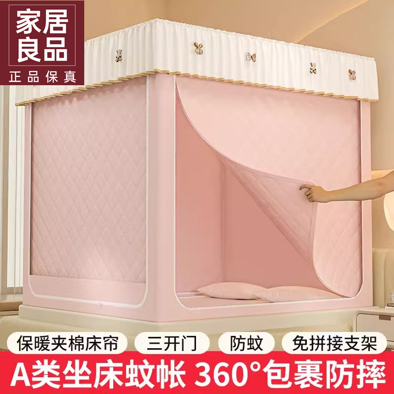 保暖蚊帐家用卧室2025新款冬天防风床上帐篷冬季室内防摔儿童床帐