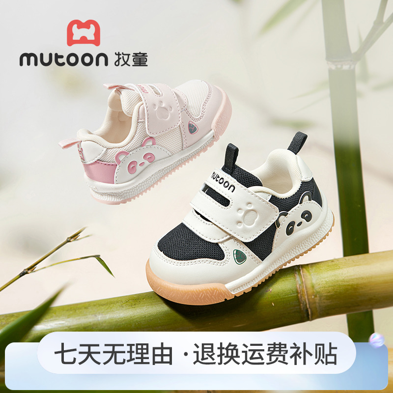 牧童2025秋季新款网面鞋宝宝软底熊猫鞋透气防滑儿童稳护机能鞋子