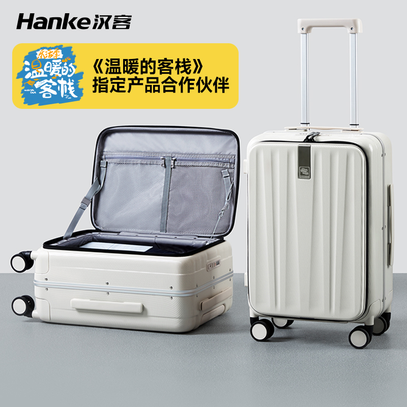 汉客侧开盖行李箱铝框登机箱20寸女密码箱旅行箱拉杆箱男28寸皮箱
