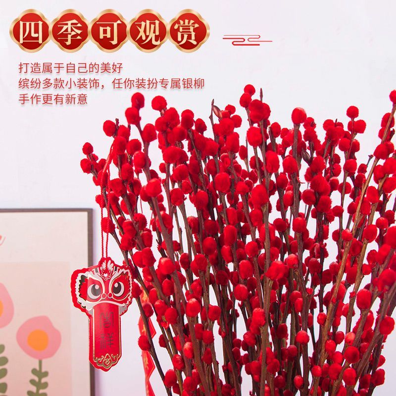 仿真银柳鲜枝春节年宵花卉水培植物干花红色银柳客厅装饰