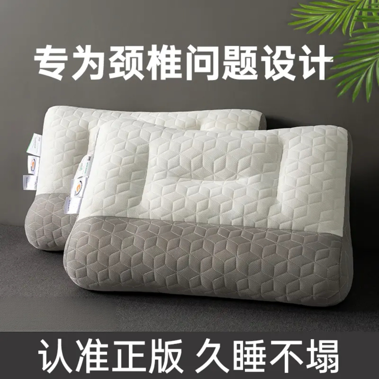 【护颈枕】分区舒颈枕芯深睡眠枕久睡不塌陷枕头单人学生家用睡枕