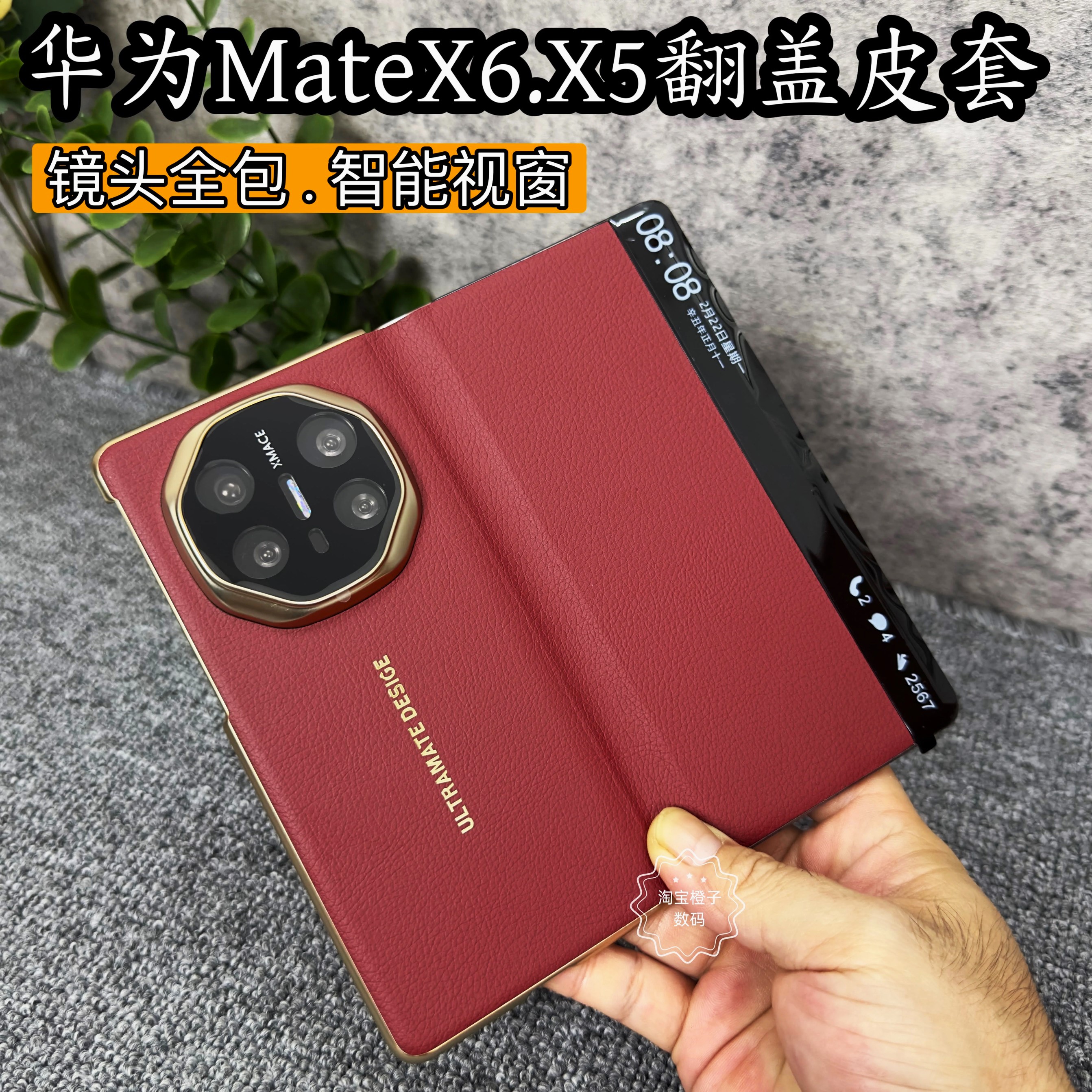 适用华为matex5手机壳x5典藏版新款智能视窗镜头全包翻盖保护套