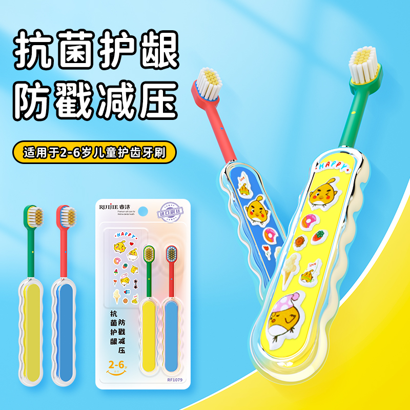 儿童减压贴纸牙刷2-6岁软毛婴幼儿宝宝专用抗菌护龈训练专业牙刷