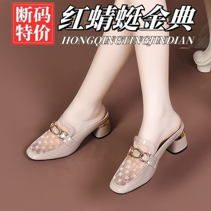 红蜻蜓金典网纱半拖鞋女真皮包头新款春半托中跟粗跟外穿凉拖鞋女