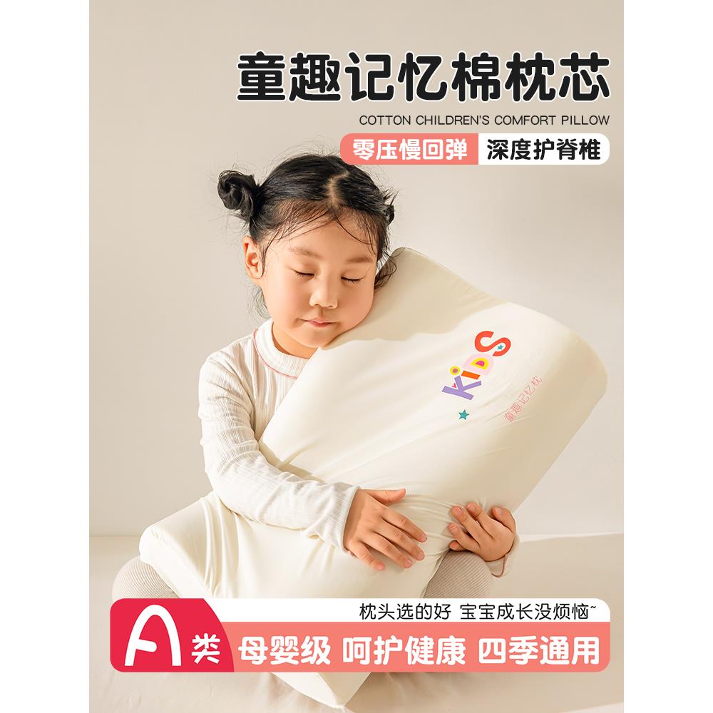 水星轻奢A类儿童记忆棉枕头3-6岁以上四季通用幼儿园午睡枕芯护颈