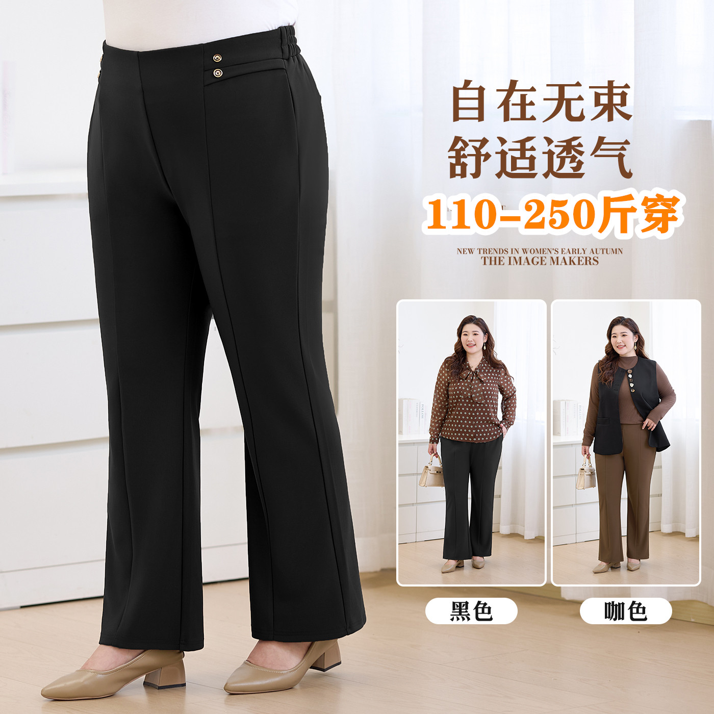 2025秋季大码休闲裤女胖mm高腰气质中年妈妈显瘦微喇裤长裤 240斤