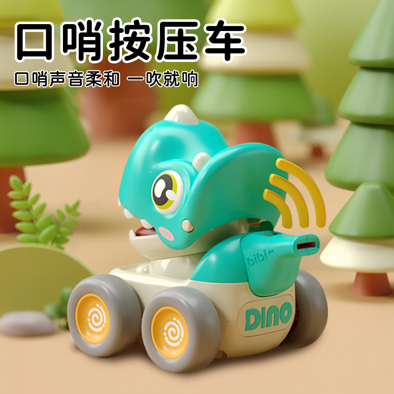 吹口哨玩具儿童按压惯性玩具车恐龙滑行车1到3岁婴幼儿早教玩具