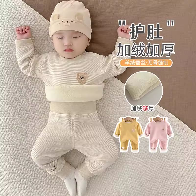 婴儿保暖衣套装秋冬加绒加厚宝宝秋衣秋裤贴身打底衣内衣冬季睡衣