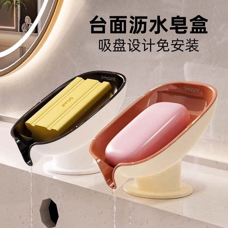 肥皂盒沥水吸盘免打孔家用轻奢香皂盒卫生间收纳壁挂式浴室置物架