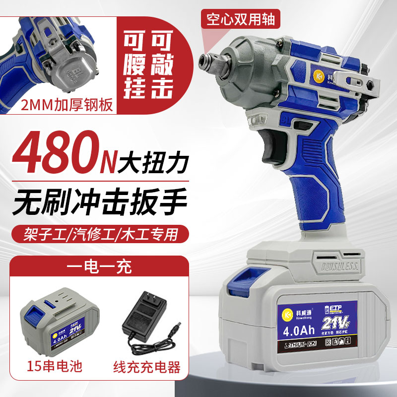 大扭力无刷锂电扳手架子工木工带敲击腰挂大功率扳手