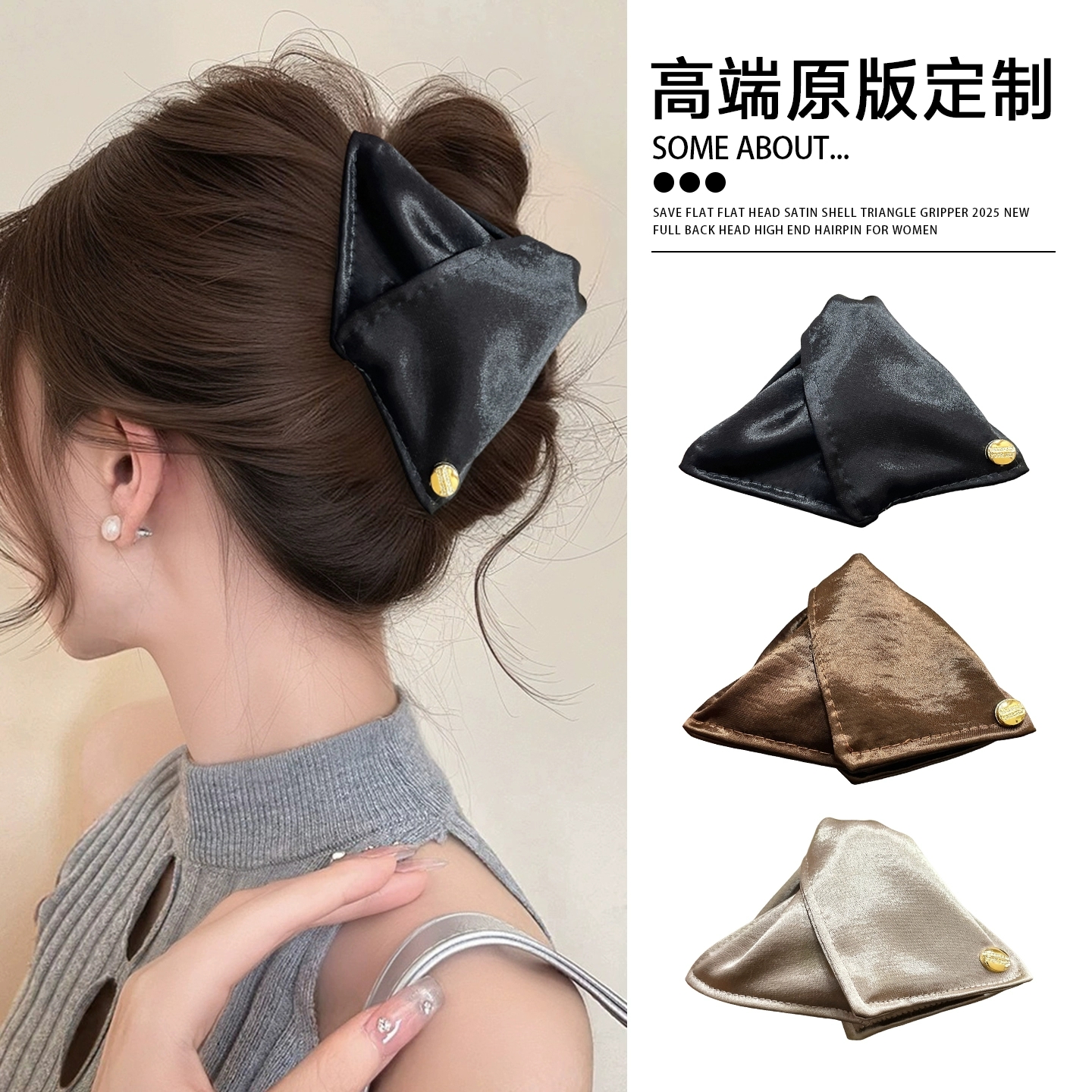 D鎏光缎面贝壳三角抓夹金标13CM鲨鱼夹高级感通勤盘发饰夹子百搭