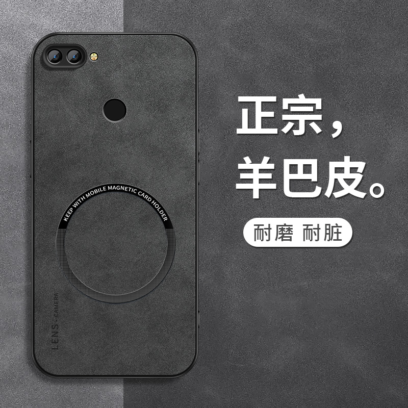 适用华为畅享8手机壳新款畅享7羊巴皮plus畅想防摔磁吸简约保护套