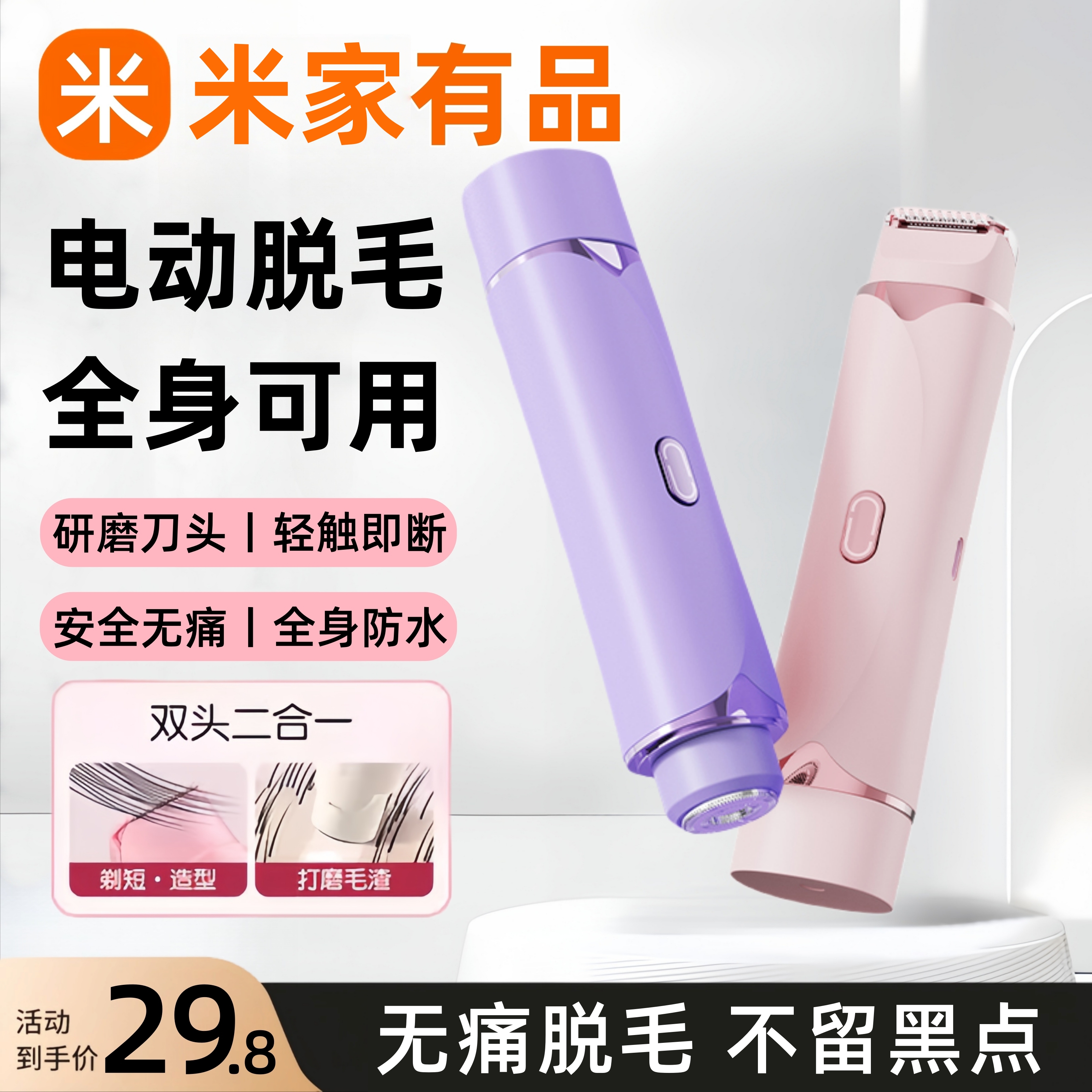 官方正品电动剃毛器男女私处阴毛专用修剪器刮毛器私密脱毛刀神器