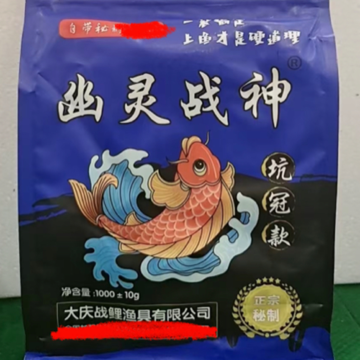 幽灵战神鲤鱼鲫鱼罗非散炮黑坑湖库野钓饵料腥味鱼饵打窝料钓鱼