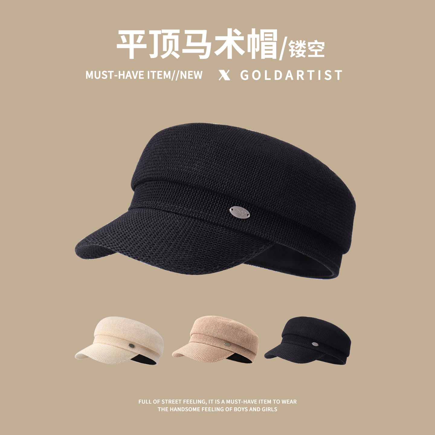 马术平顶帽女2025新款镂空透气贝雷帽显脸小八角帽男画家报童帽子