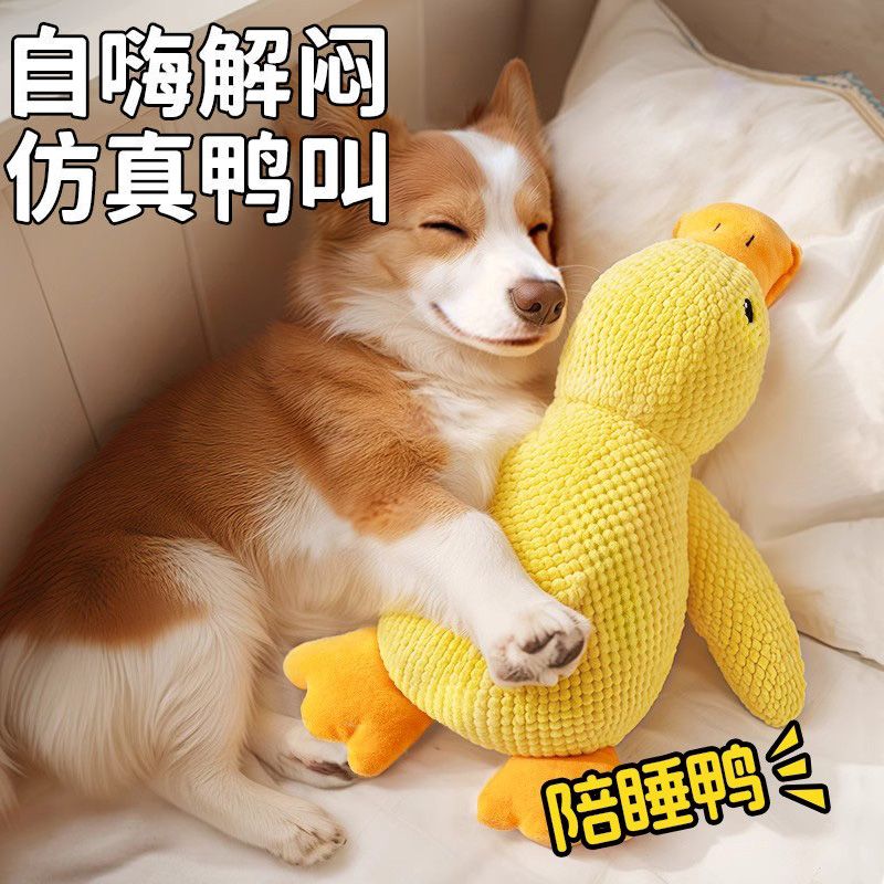 狗狗玩具解闷神器宠物小狗毛绒玩偶大狗自嗨发声磨牙耐咬狗狗用品