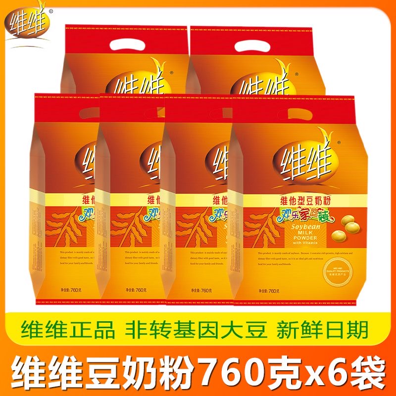 【10月新产】维维豆奶粉760g*6袋维他型营养豆奶粉学生早餐饮品高钙