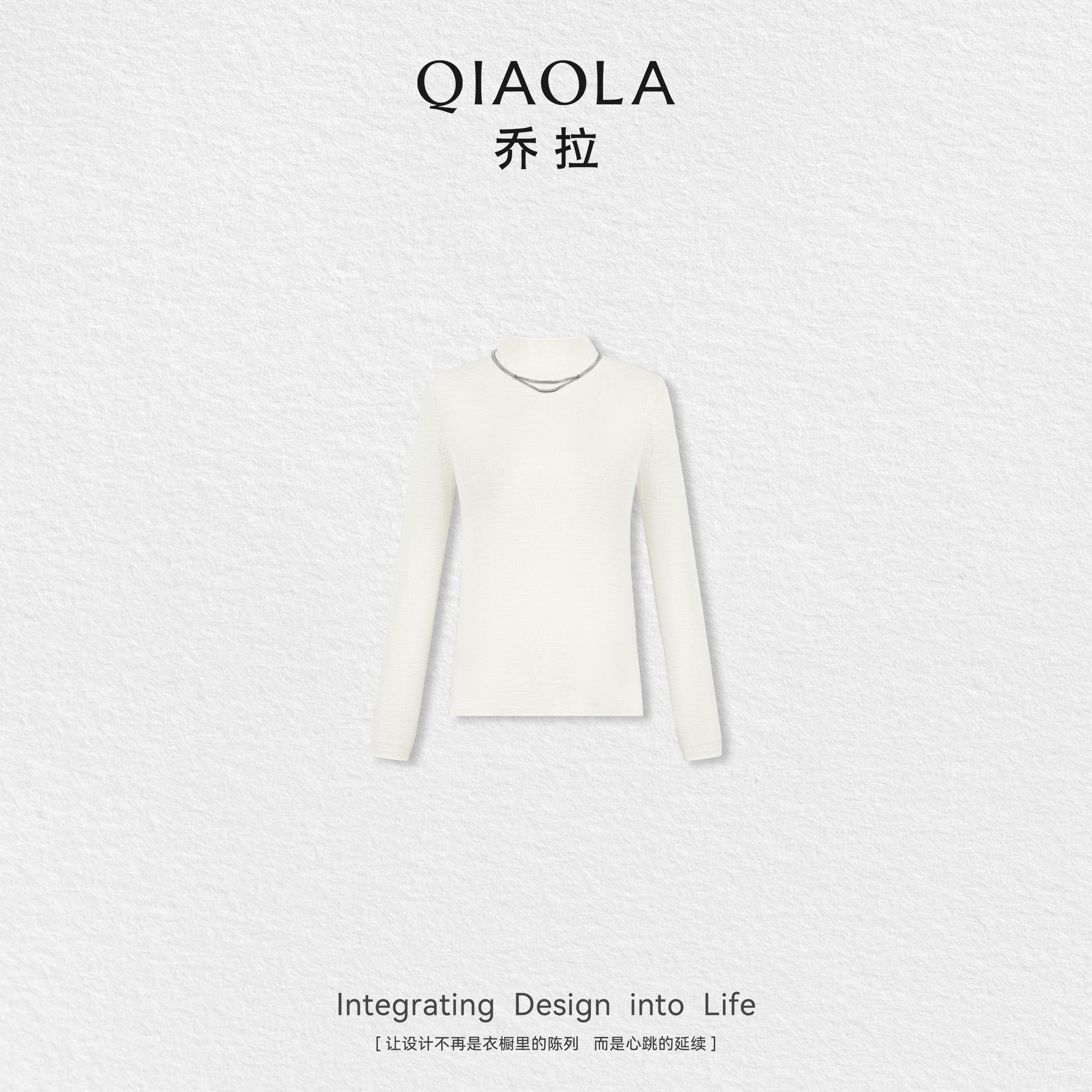 QIAOLA/乔拉【黑金搭档】秋季羊毛精纺半高领百搭显瘦气质上衣