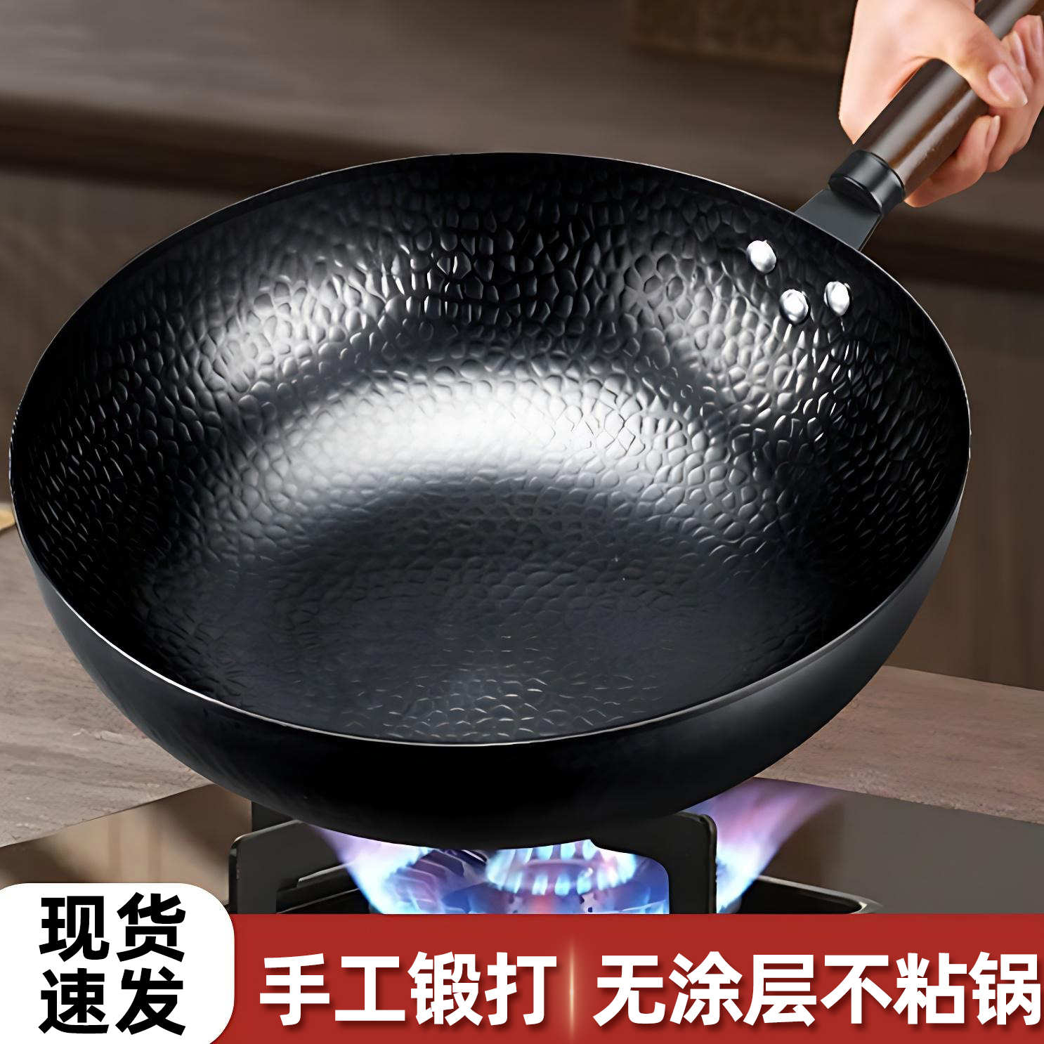 章丘传统锤纹铁锅家用炒菜锅无涂层不粘锅平底锅燃气灶用手工锻打